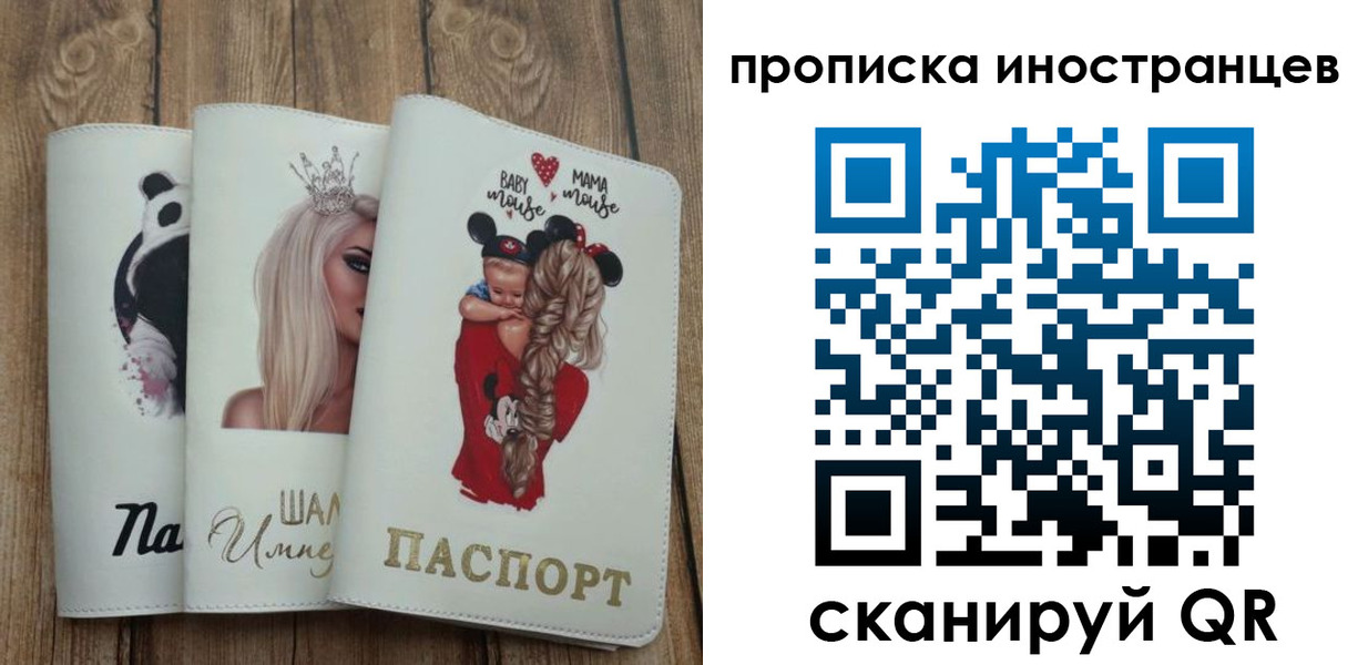 временная регистрация надежно в Мончегорске