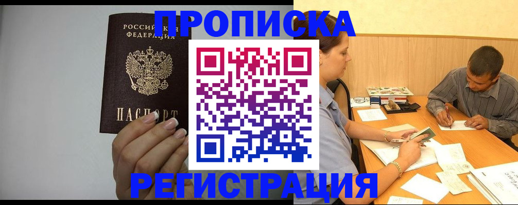 прописка иностранных граждан в Мончегорске