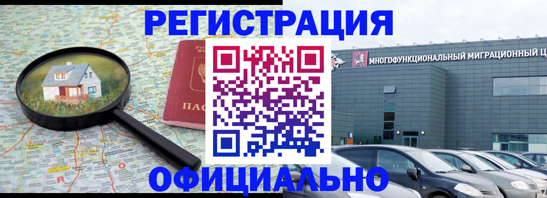 прописка от собственника в Мончегорске