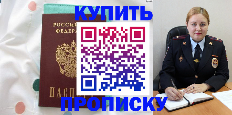 временная регистрация для школы в Мончегорске