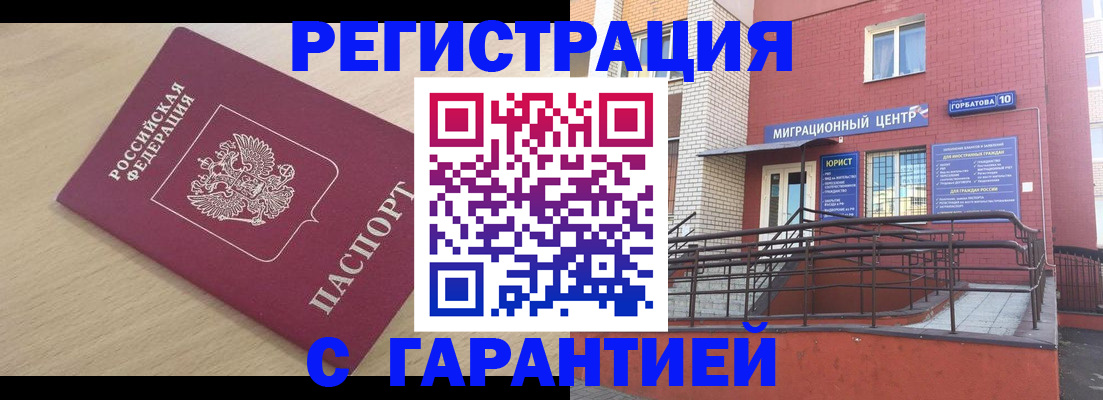 миграционный учет в Мончегорске